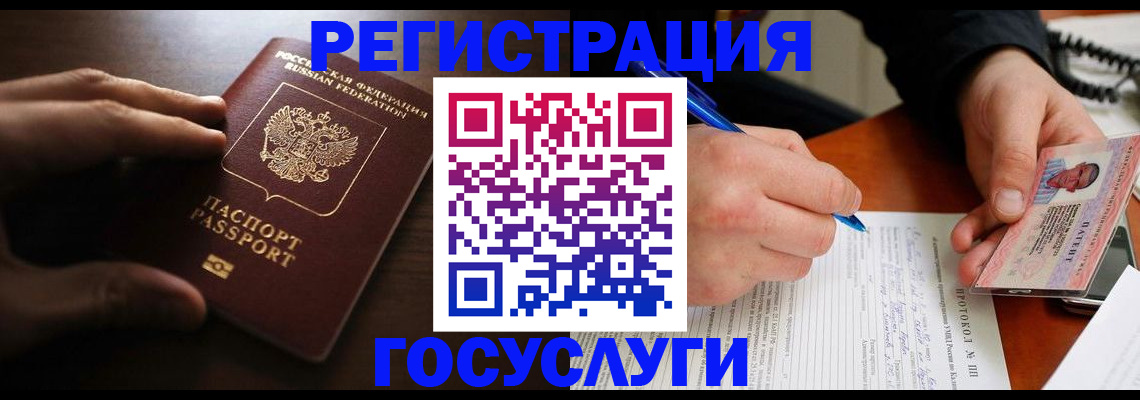 временная регистрация в квартире в Чувашии