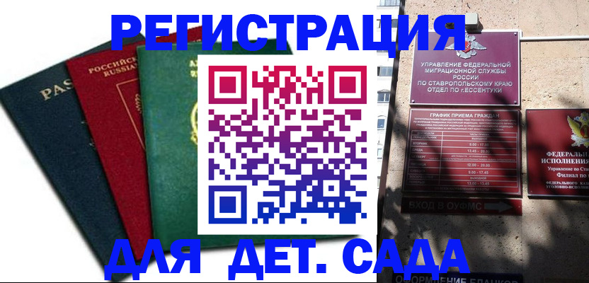 временная прописка в Чувашии