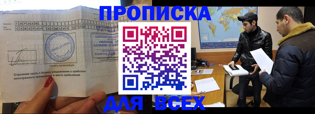 временная регистрация купить в Чувашии